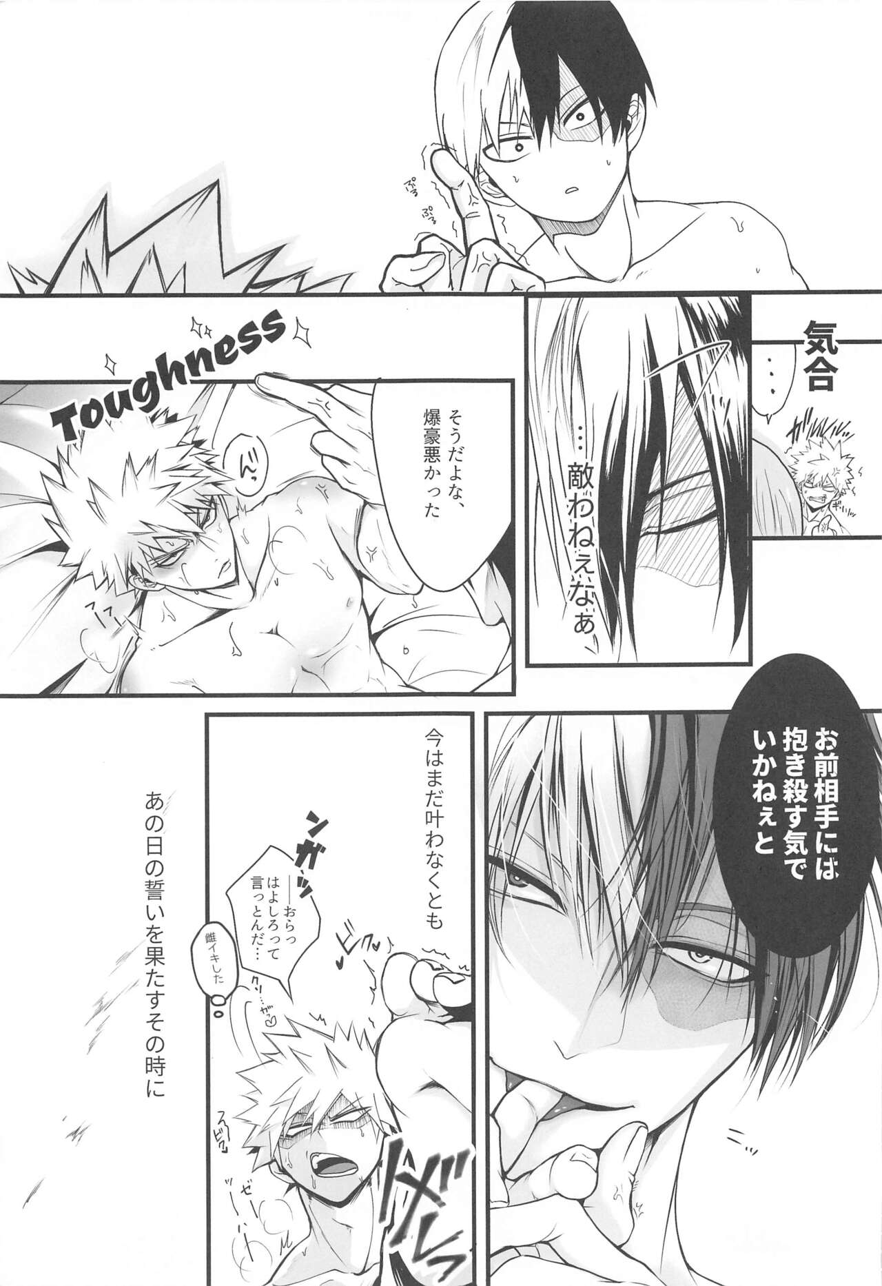 111-kaime no Kuso Propose - Page 28