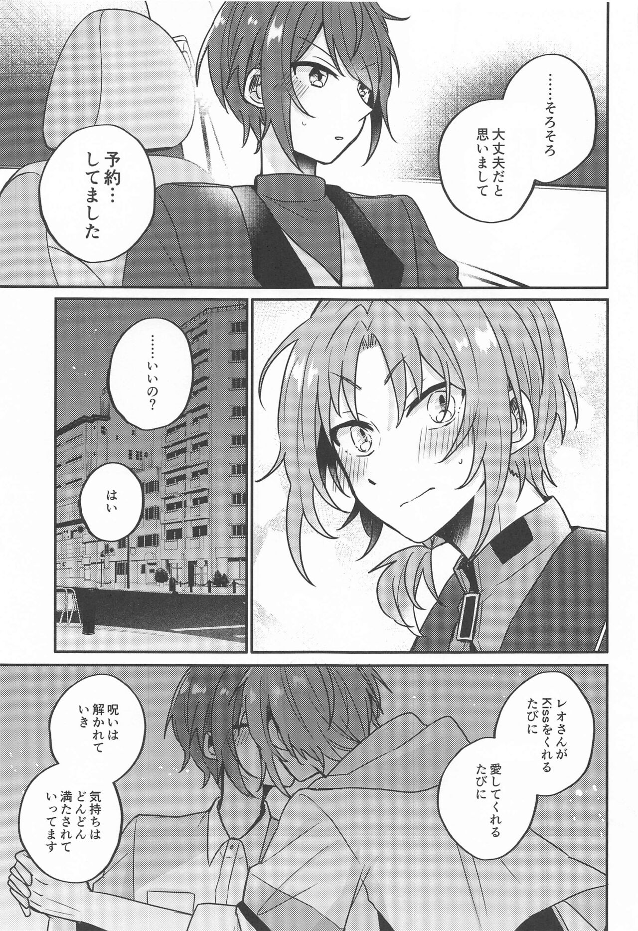 PLEASE LOVE ME KISS ME - Page 38