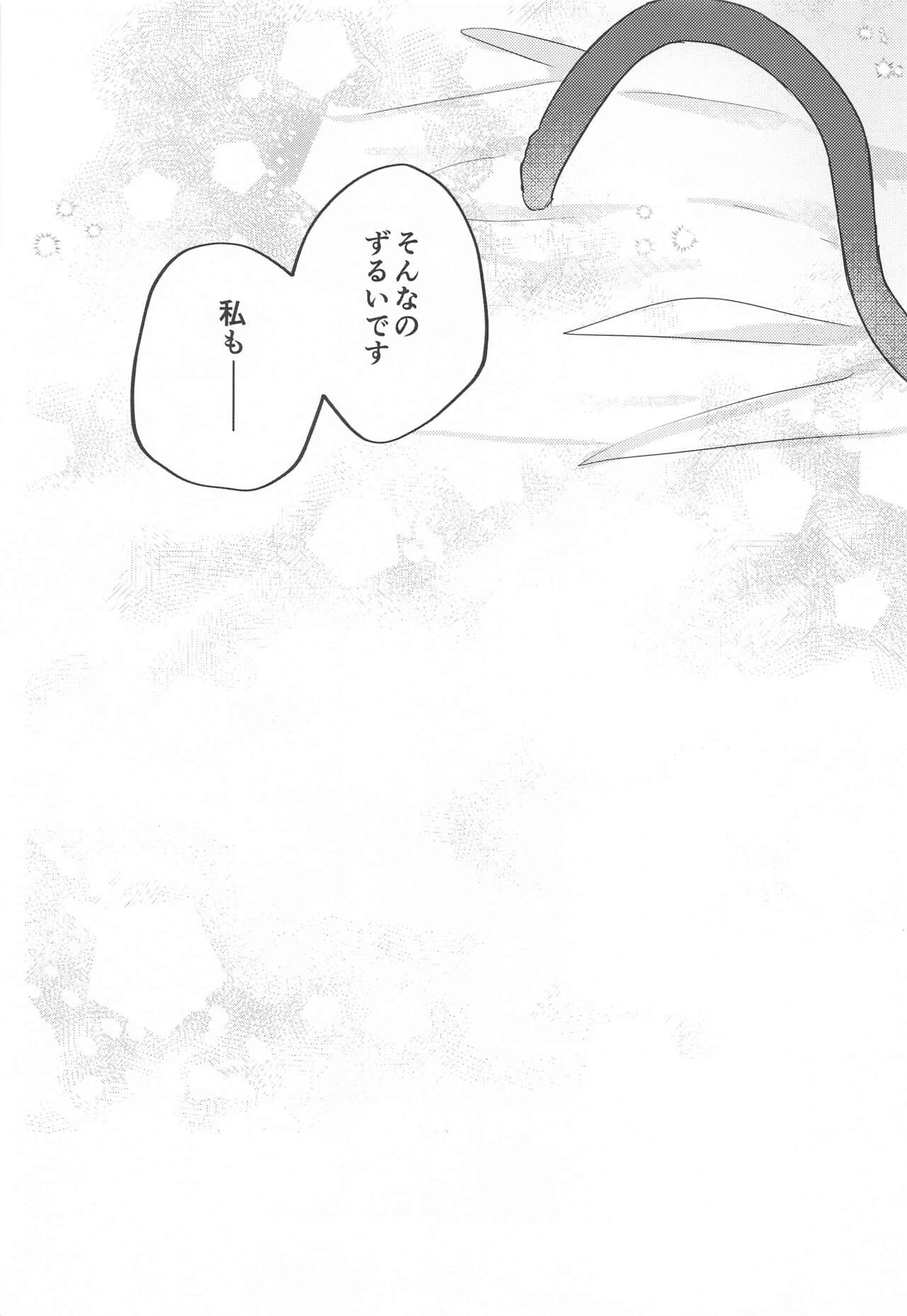 PLEASE LOVE ME KISS ME - Page 48