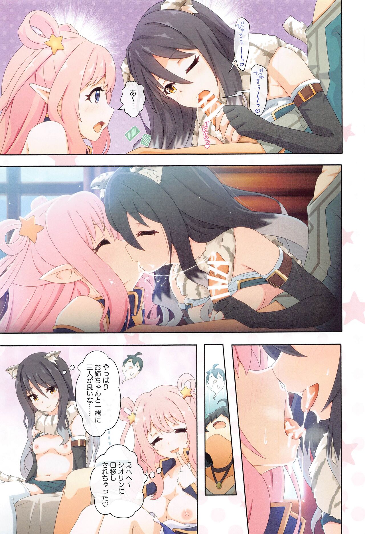 Colorful Connect 5th:Dive - Page 12