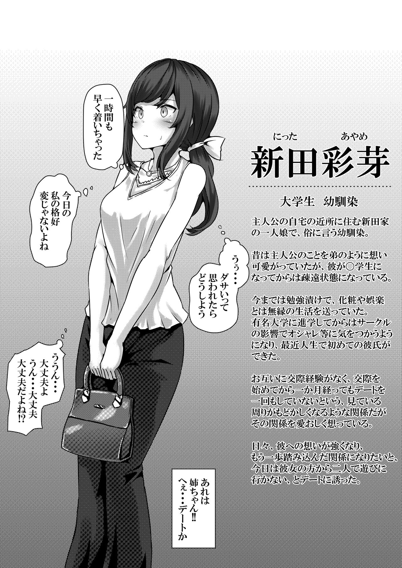 Saimin Gakuen Omnibus - Page 11