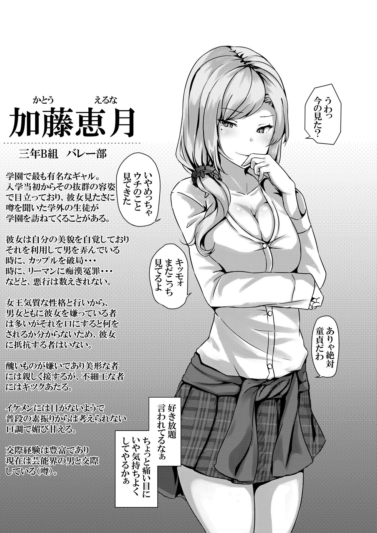 Saimin Gakuen Omnibus - Page 14