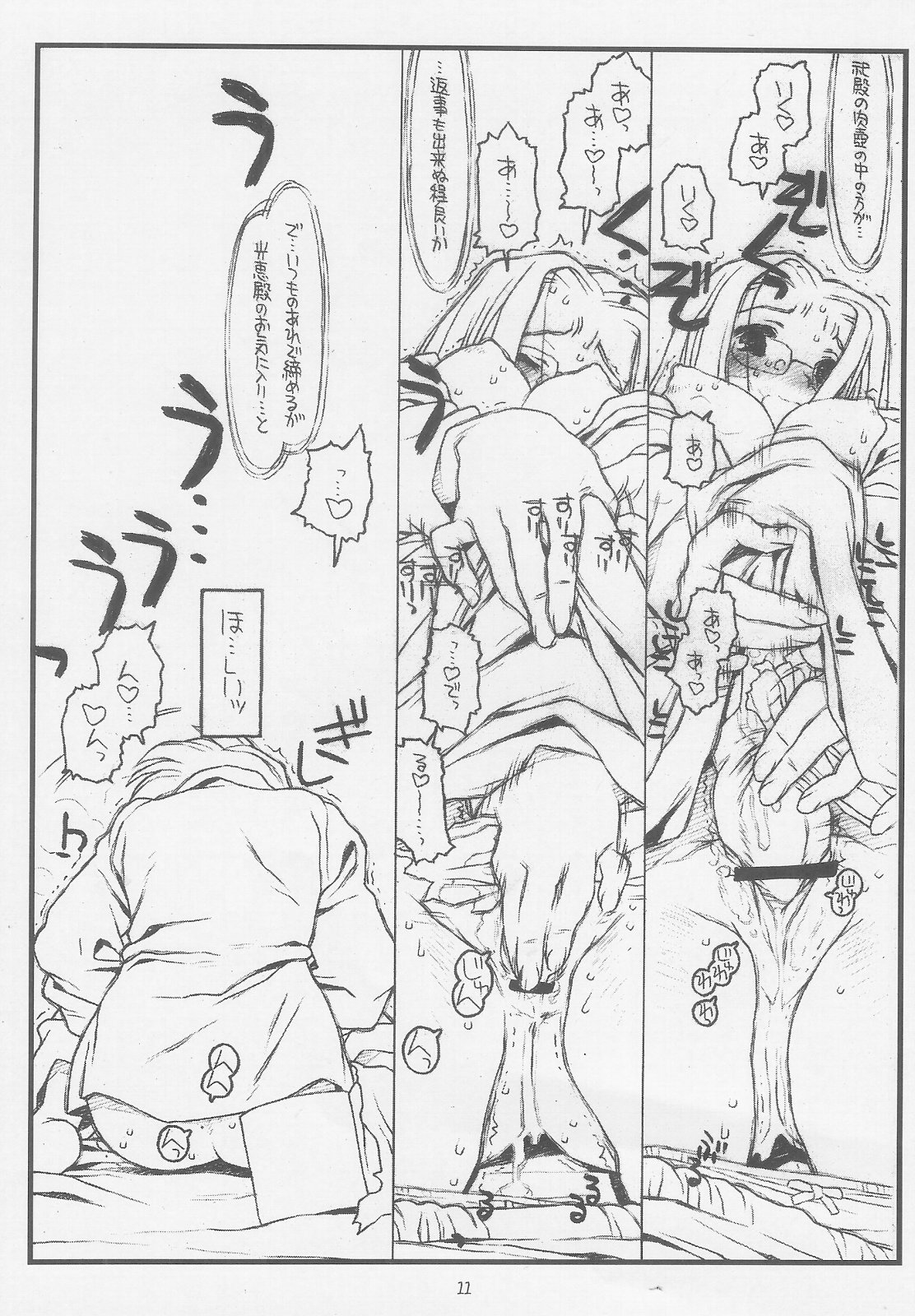 Konna Ja Dame Kami-sama （kari） - Page 10