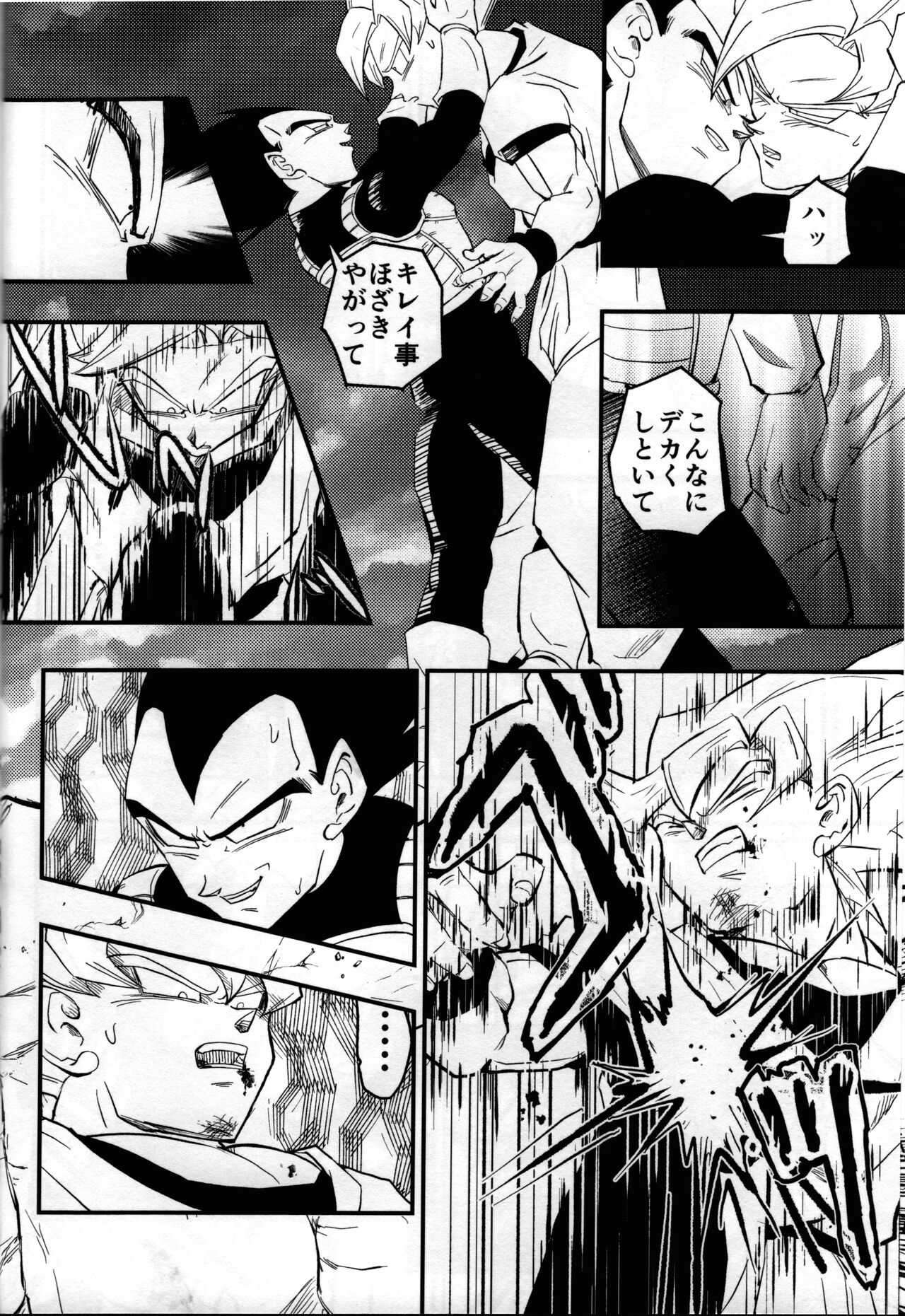 Hajimete Gekijou - Page 23
