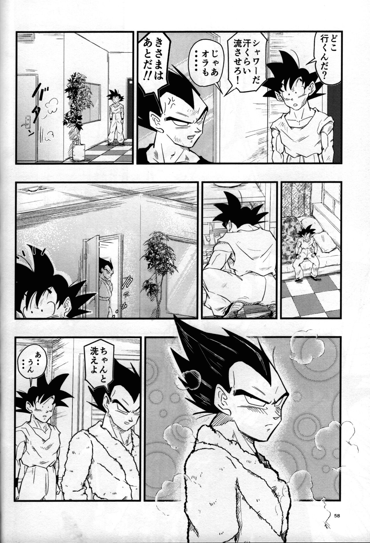Hajimete Gekijou - Page 57