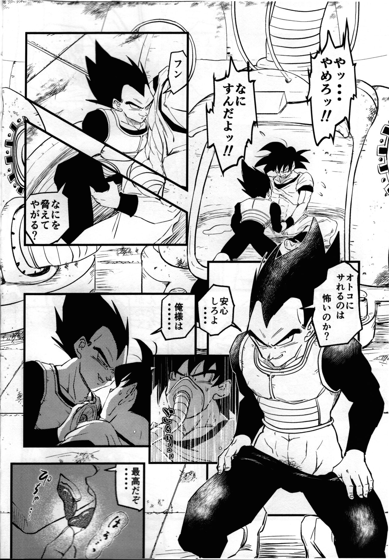 Hajimete Gekijou - Page 9