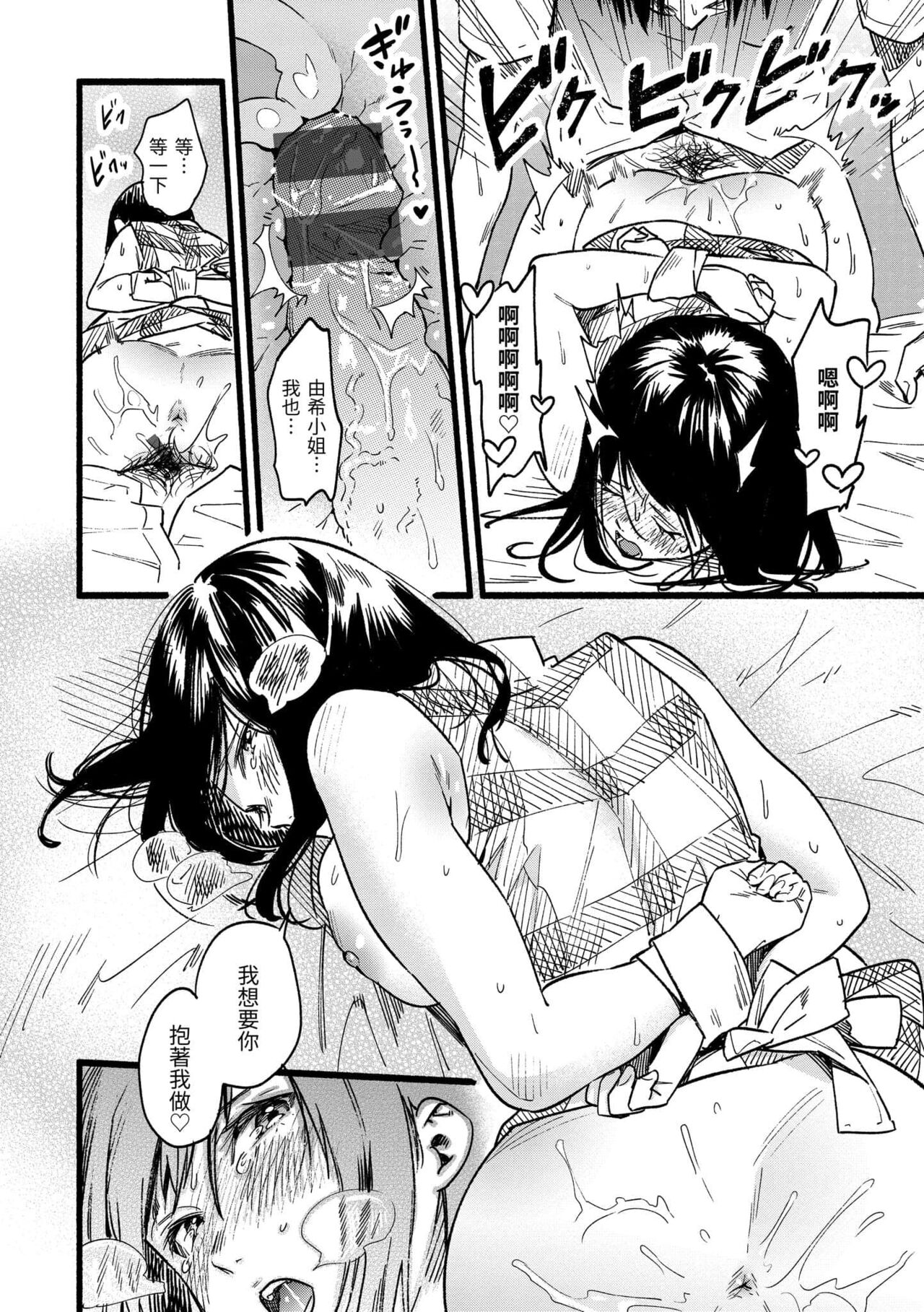 Irotoridori - Page 100
