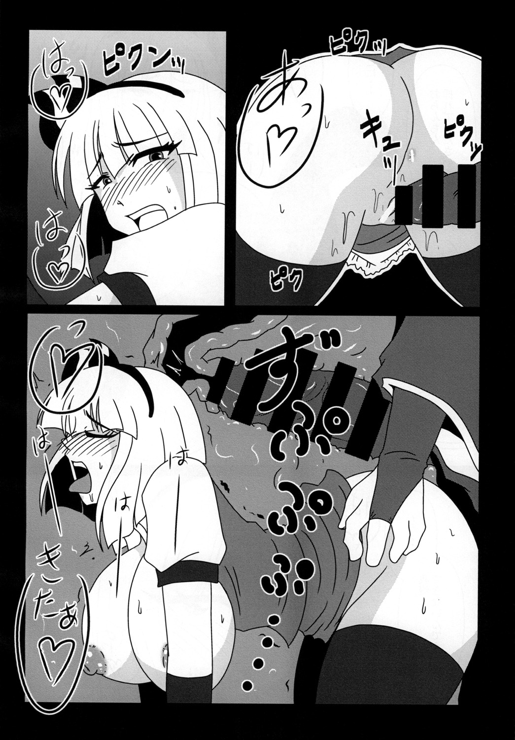 Konpaku Youmu Beit Yarasarete masu! - Page 16
