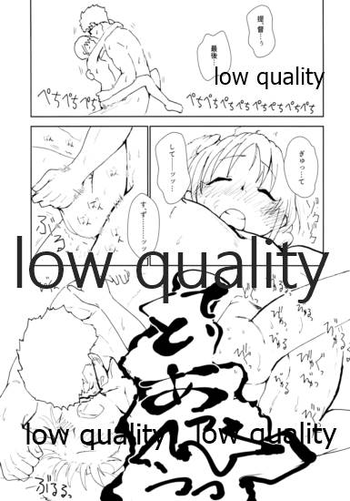 湯ぅ涼み、する? - Page 26