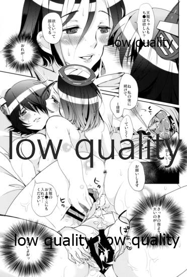 エ＆ロ号作戦遂行中! - Page 16