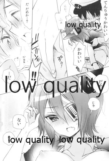 ケッコンした嫁が可愛すぎて我慢できない - Page 9