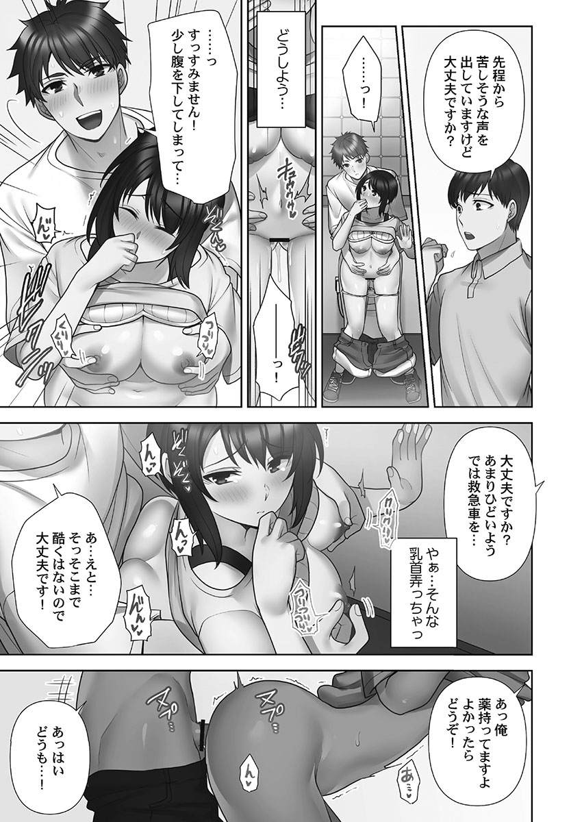 Otodoke Girl Eats 1 - Page 69