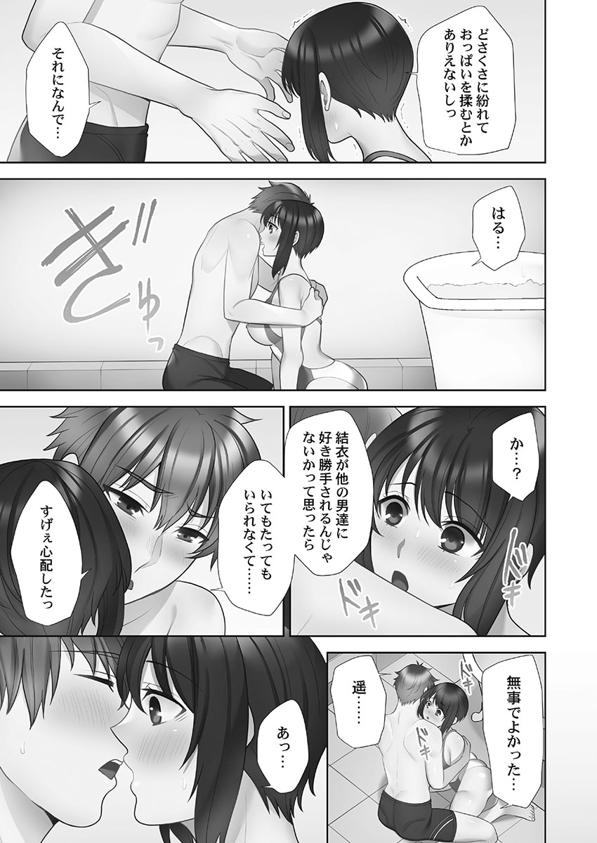 Otodoke Girl Eats 1 - Page 91