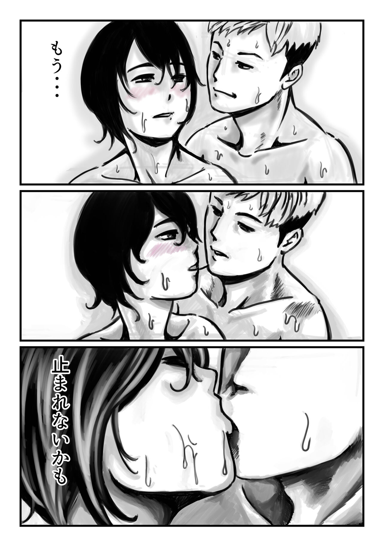 Oniichan ni o furo deika sare chatta! - Page 18