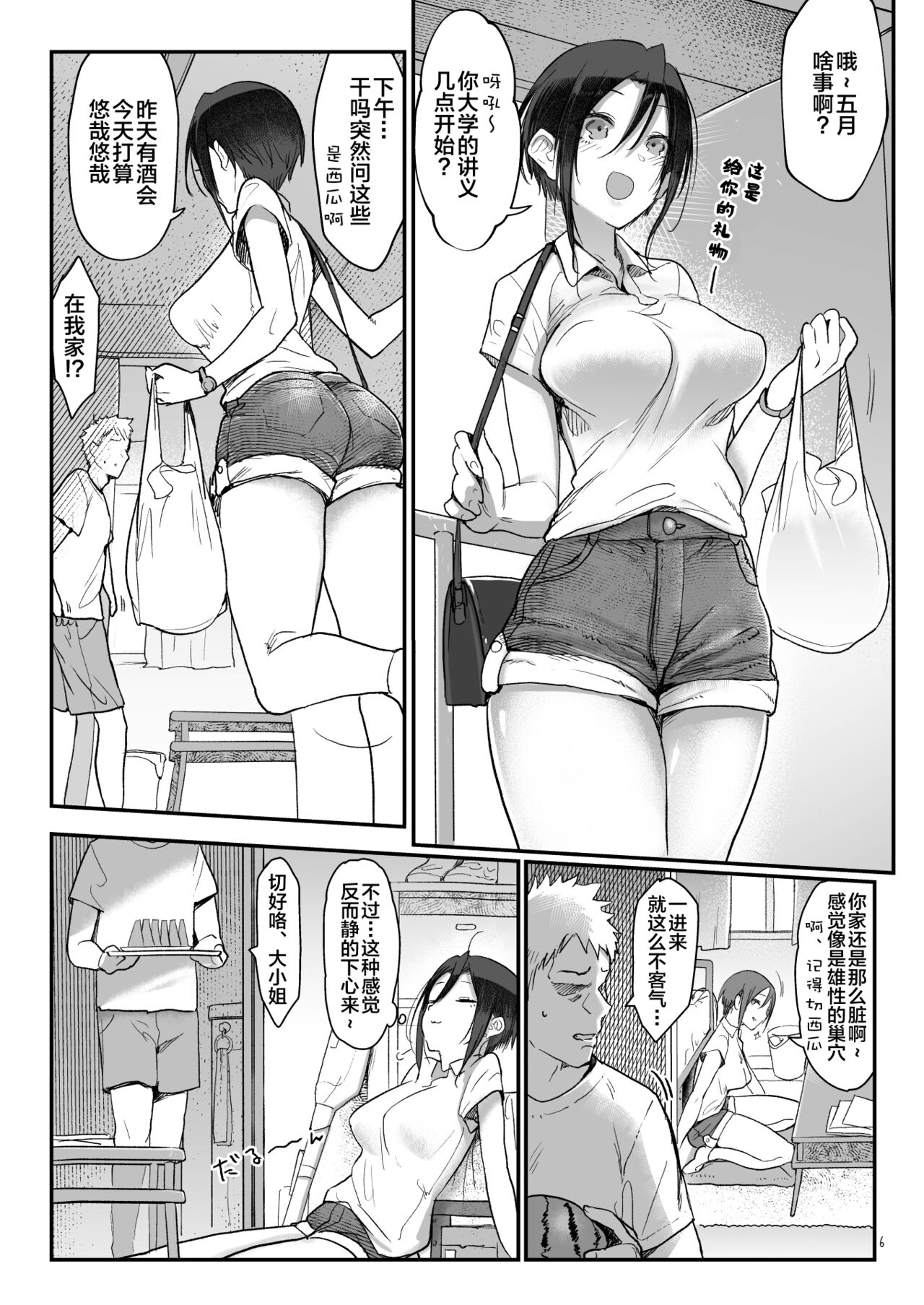 Preview page 7
