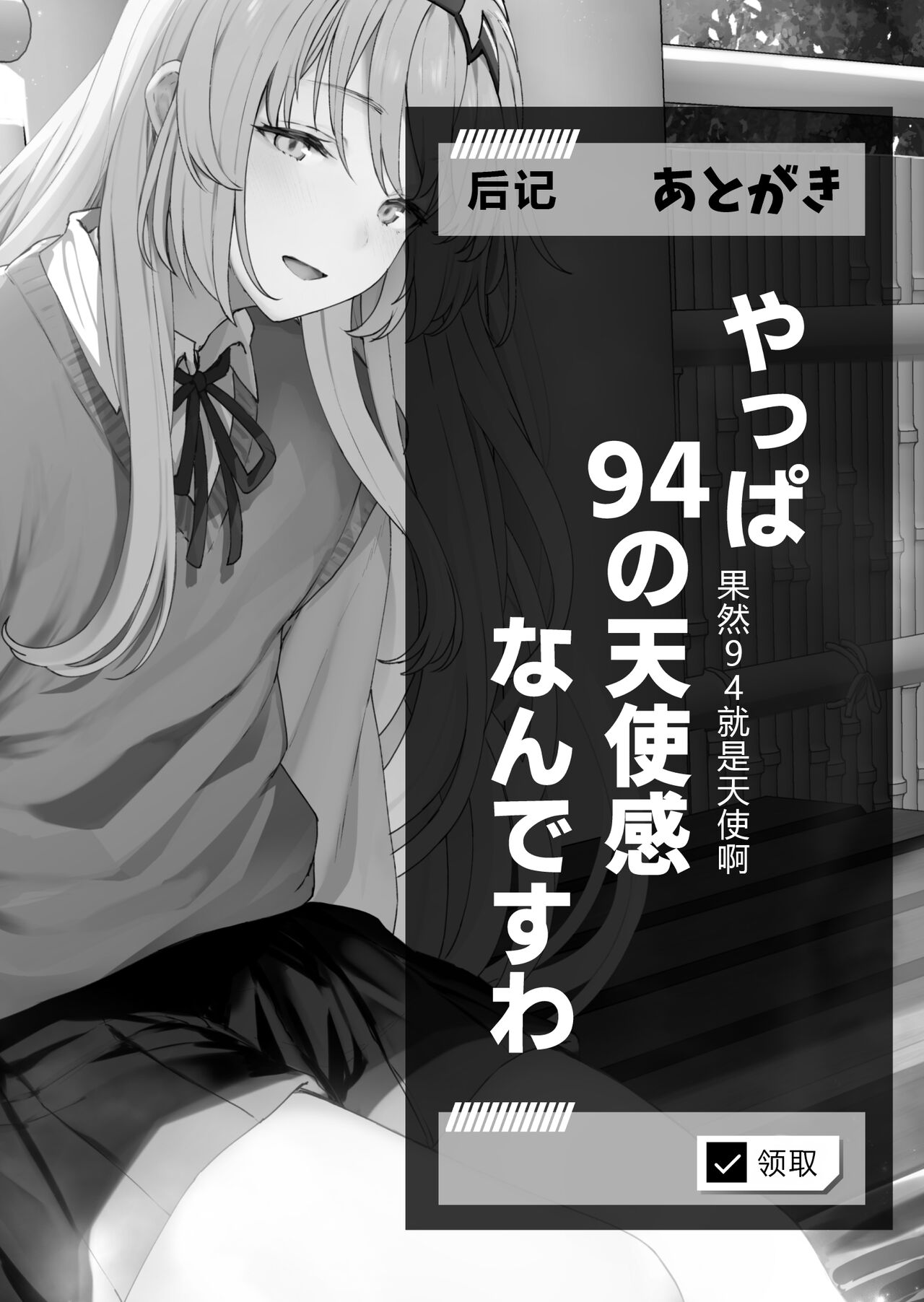 Hangyaku Onsen - Page 24