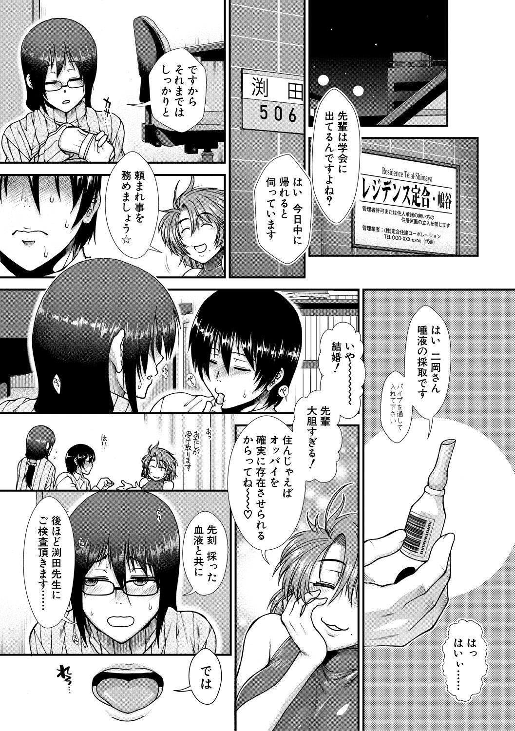 Oppai Karte - Page 171