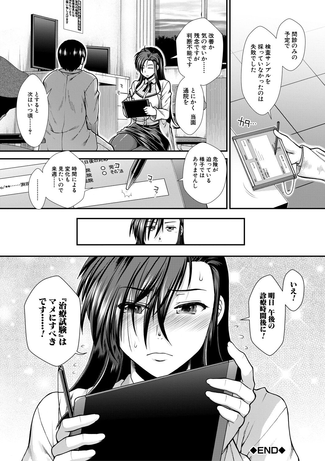 Oppai Karte - Page 40