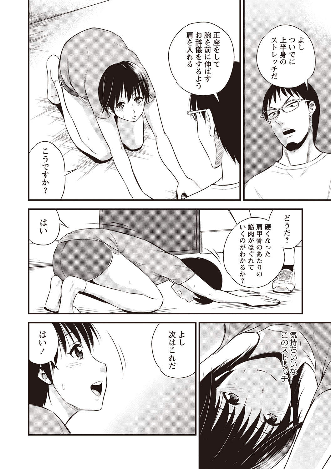 Chupa Sex - Page 75