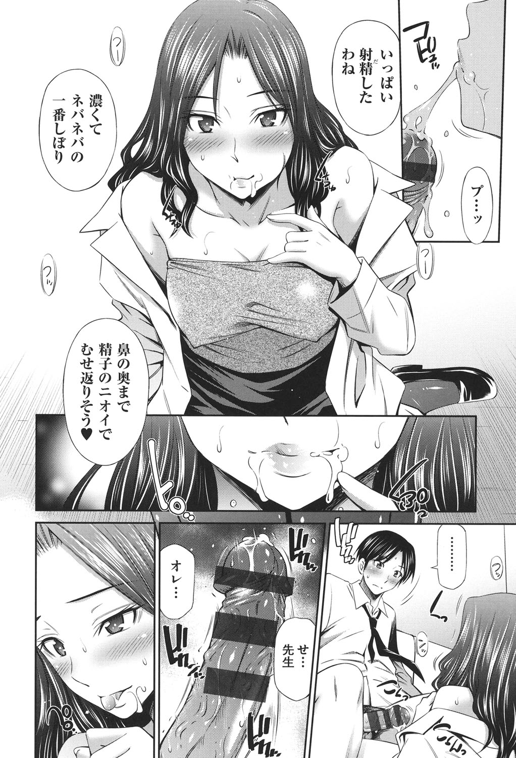 Hataraku Kangoshi no Sei Jijou - Page 21