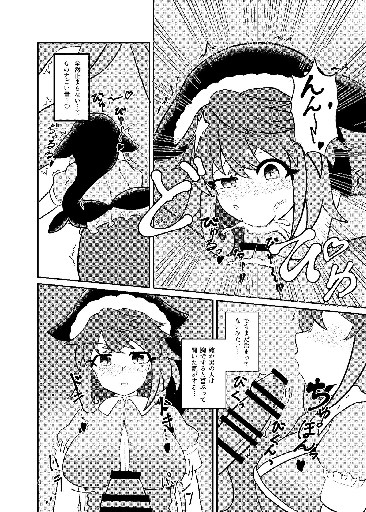 Preview page 7