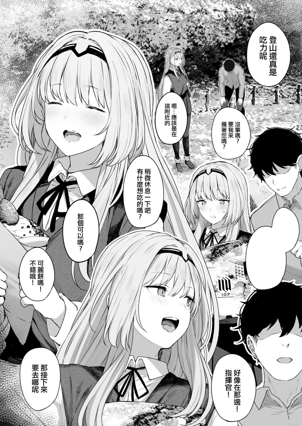 Hangyaku Onsen - Page 10
