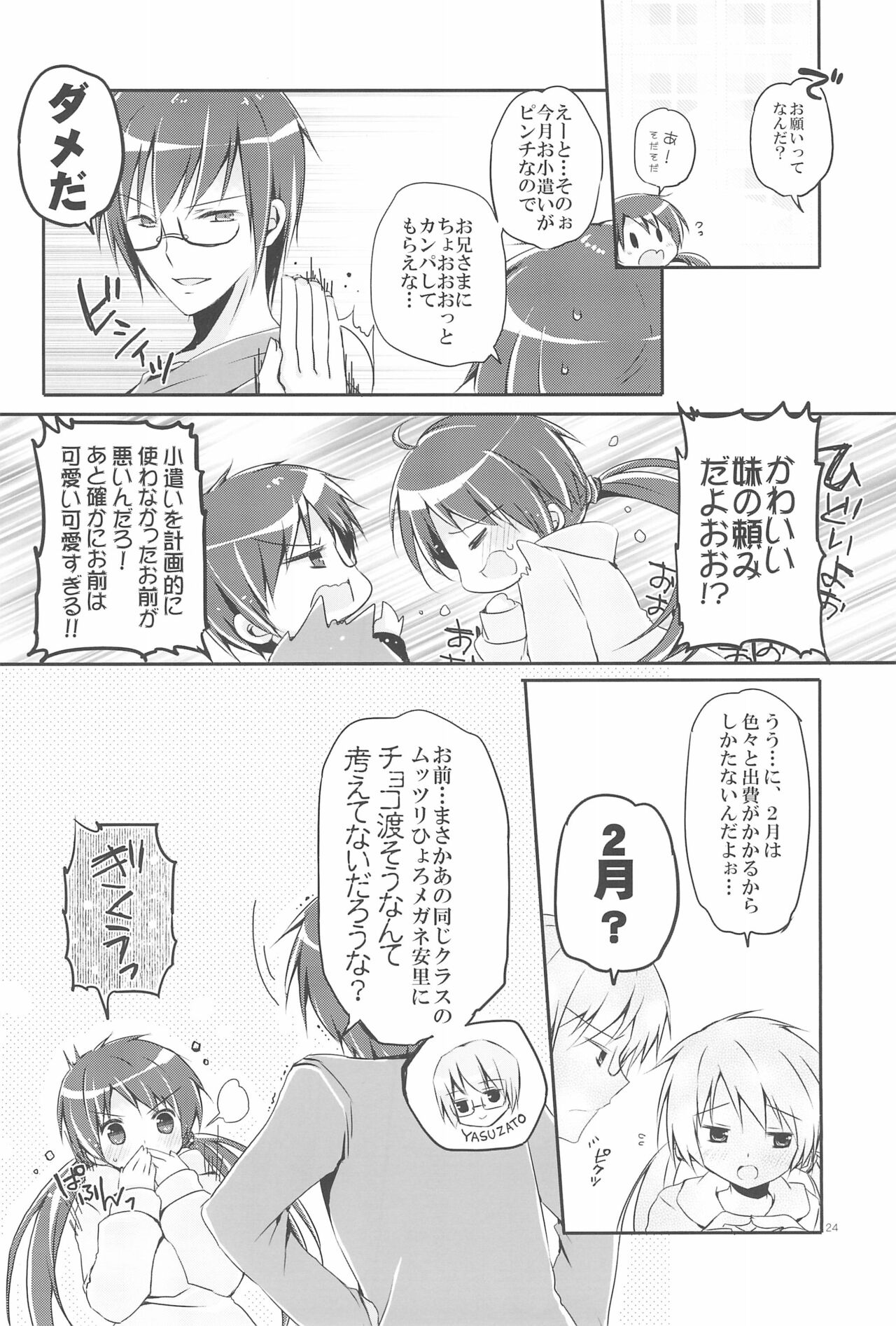 Sister Bouquet ROYAL - Page 24