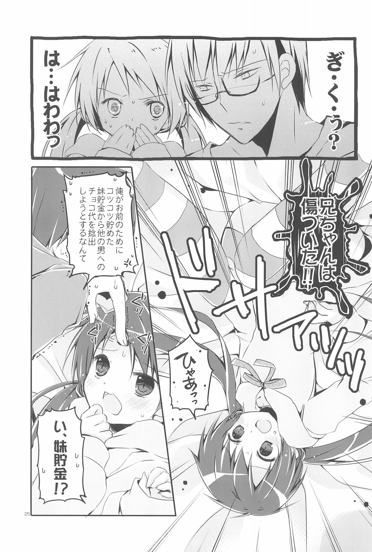 Sister Bouquet ROYAL - Page 25