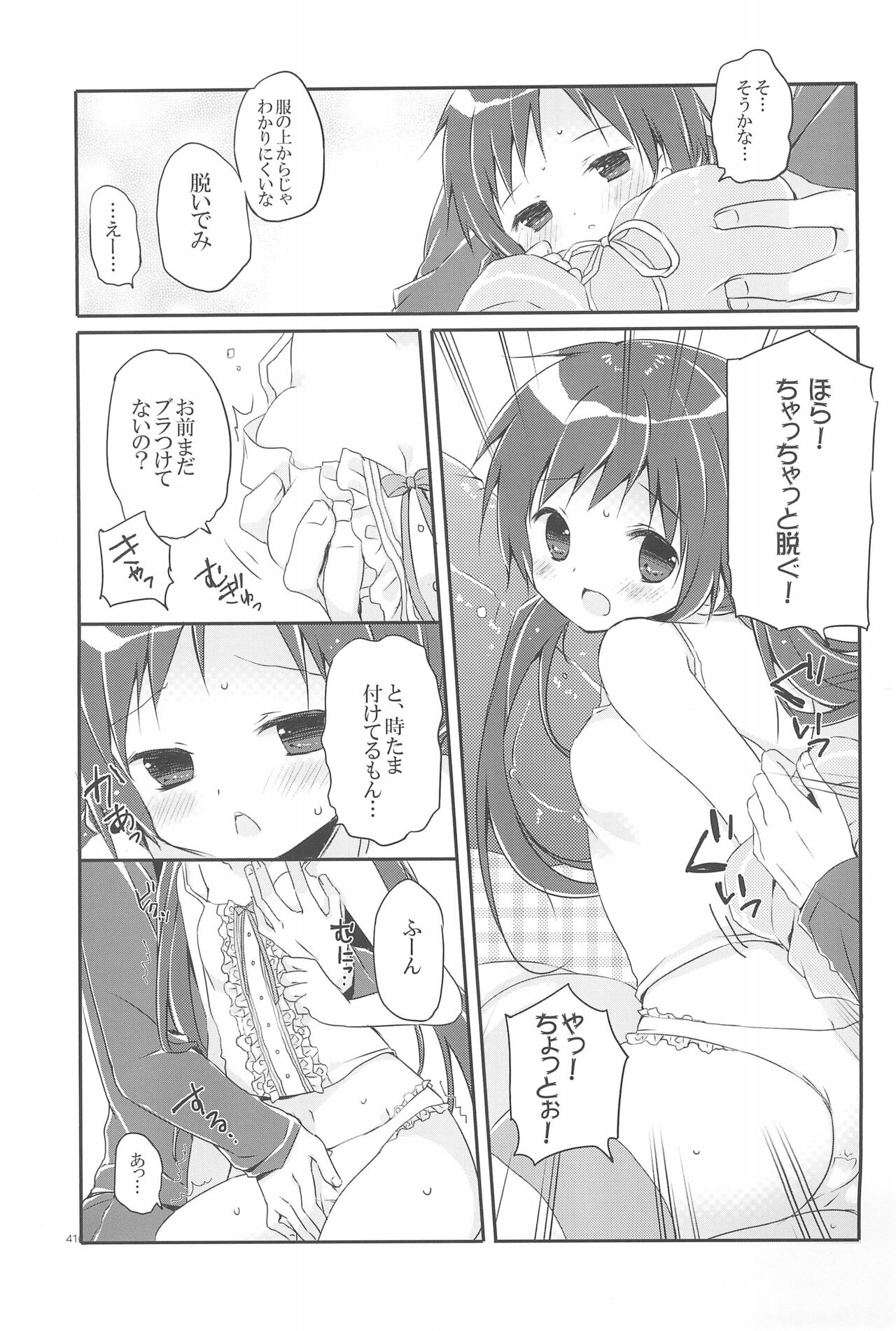 Sister Bouquet ROYAL - Page 41