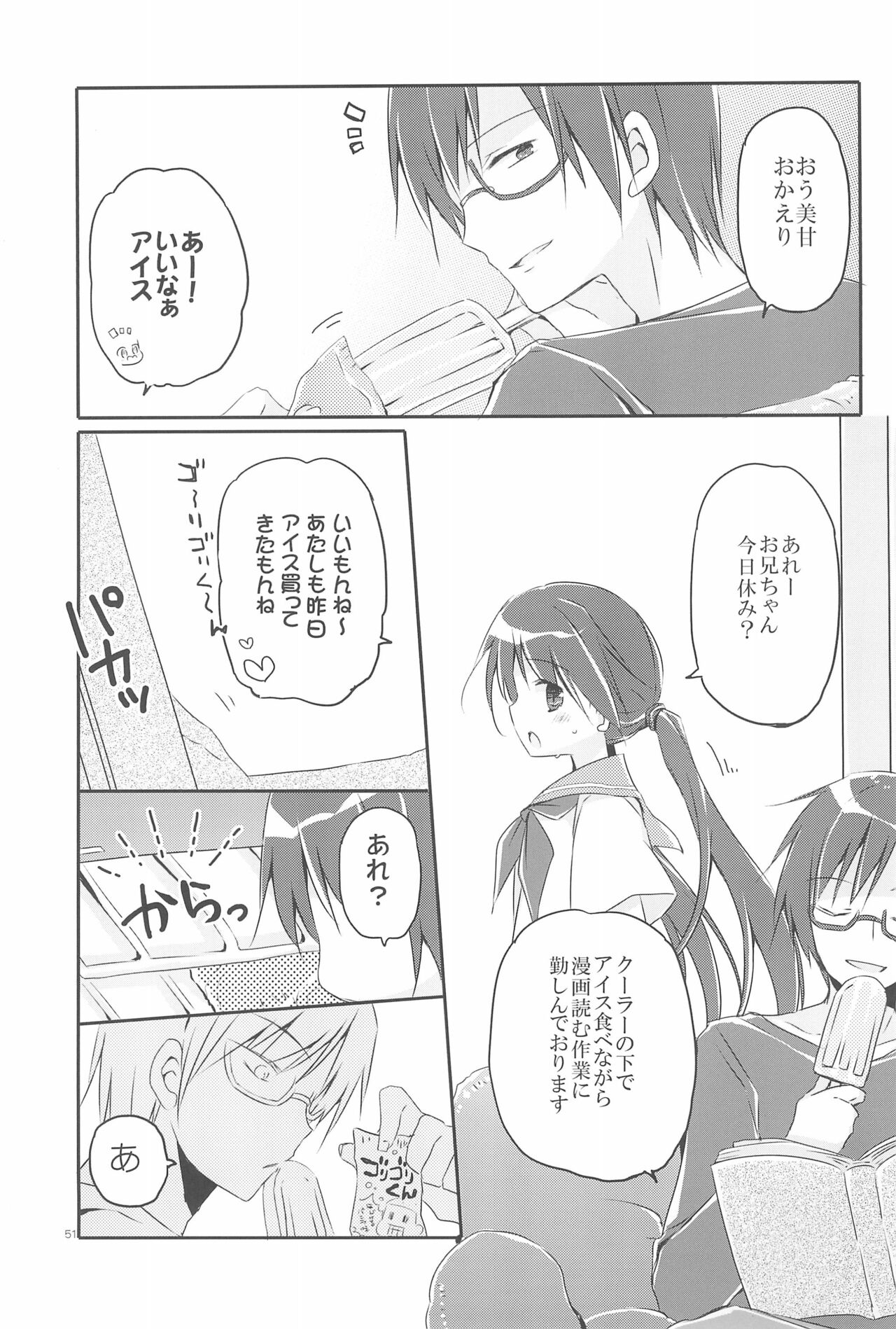 Sister Bouquet ROYAL - Page 51