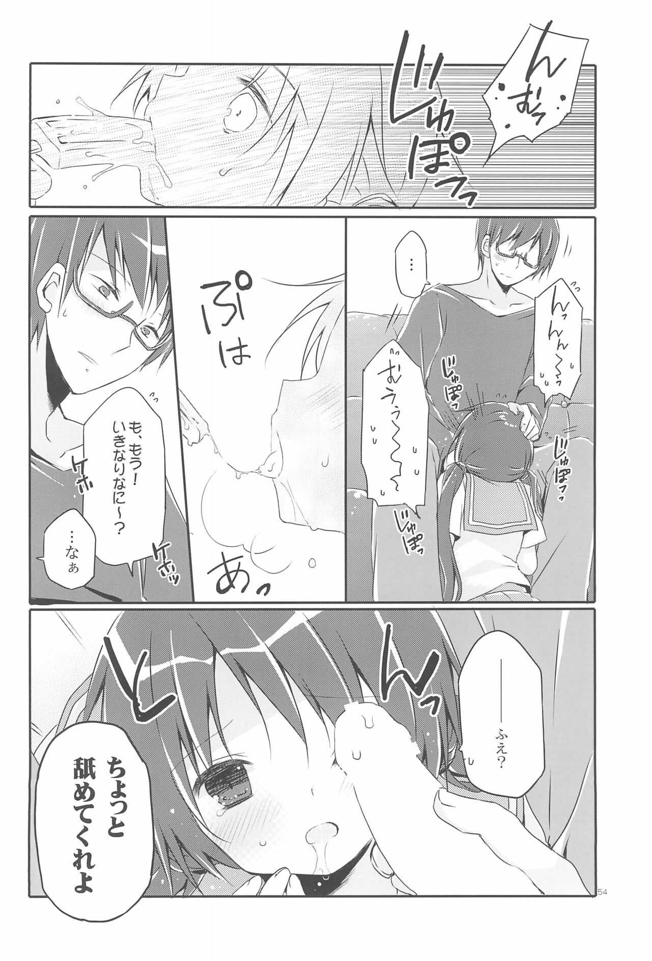 Sister Bouquet ROYAL - Page 54