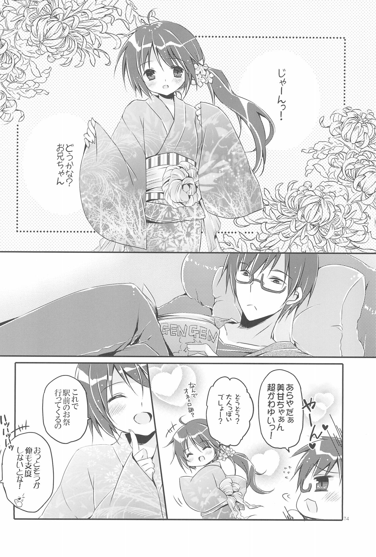 Sister Bouquet ROYAL - Page 74