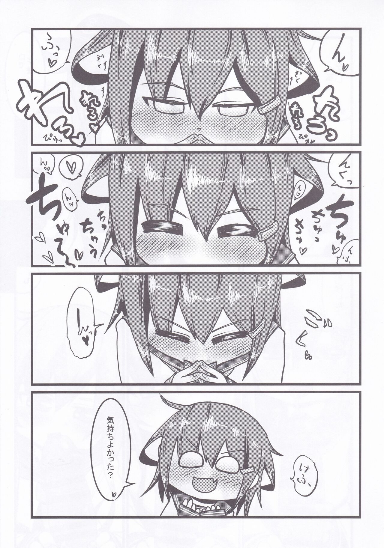 Dai Roku Hayawari Kaibou Ecchi - Page 15