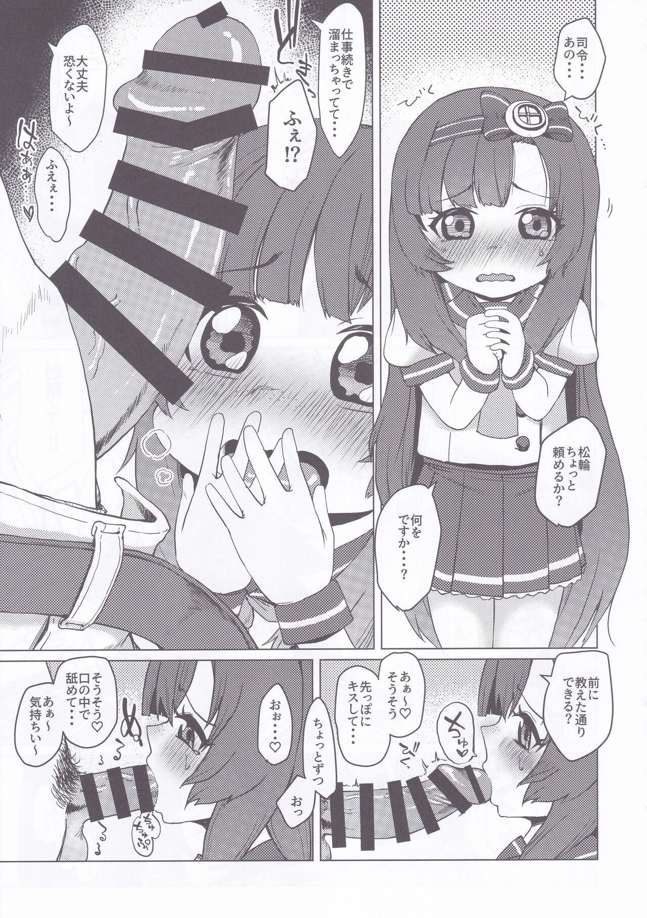 Dai Roku Hayawari Kaibou Ecchi - Page 57