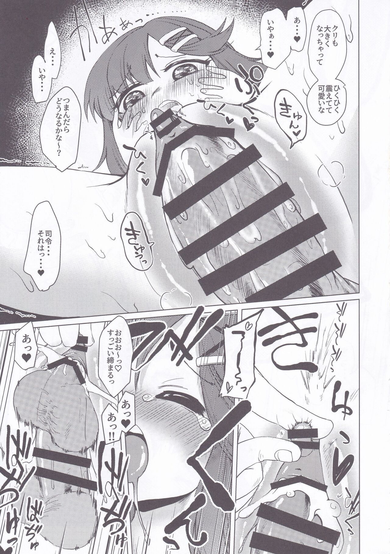 Dai Roku Hayawari Kaibou Ecchi - Page 73