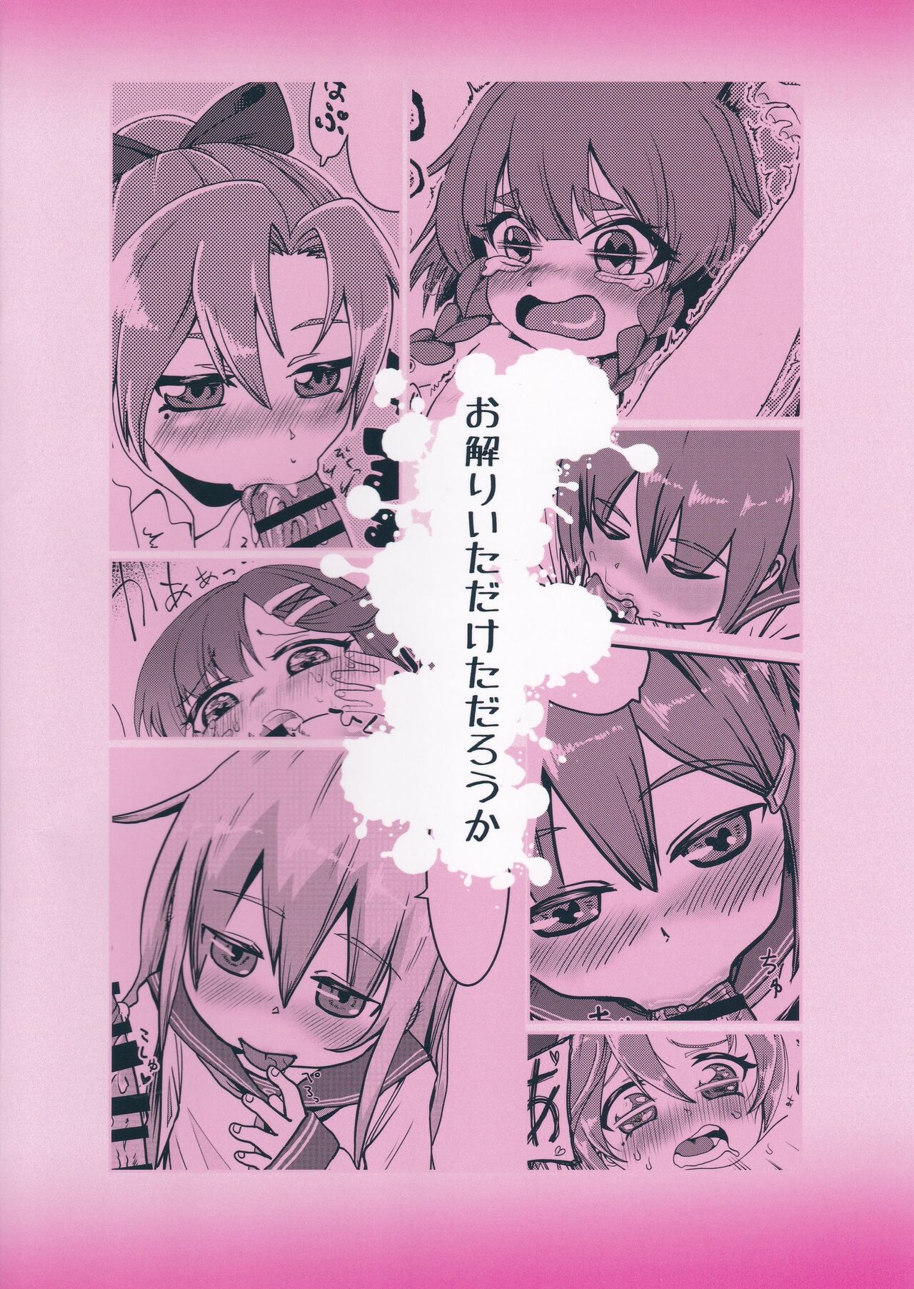 Dai Roku Hayawari Kaibou Ecchi - Page 76