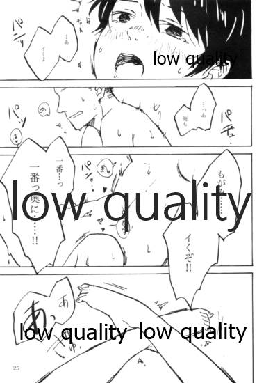 初めての夜、夏の温度に君を抱く。 - Page 26