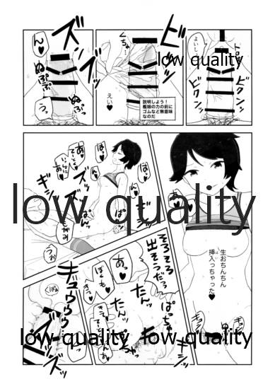 もがみックス - Page 14