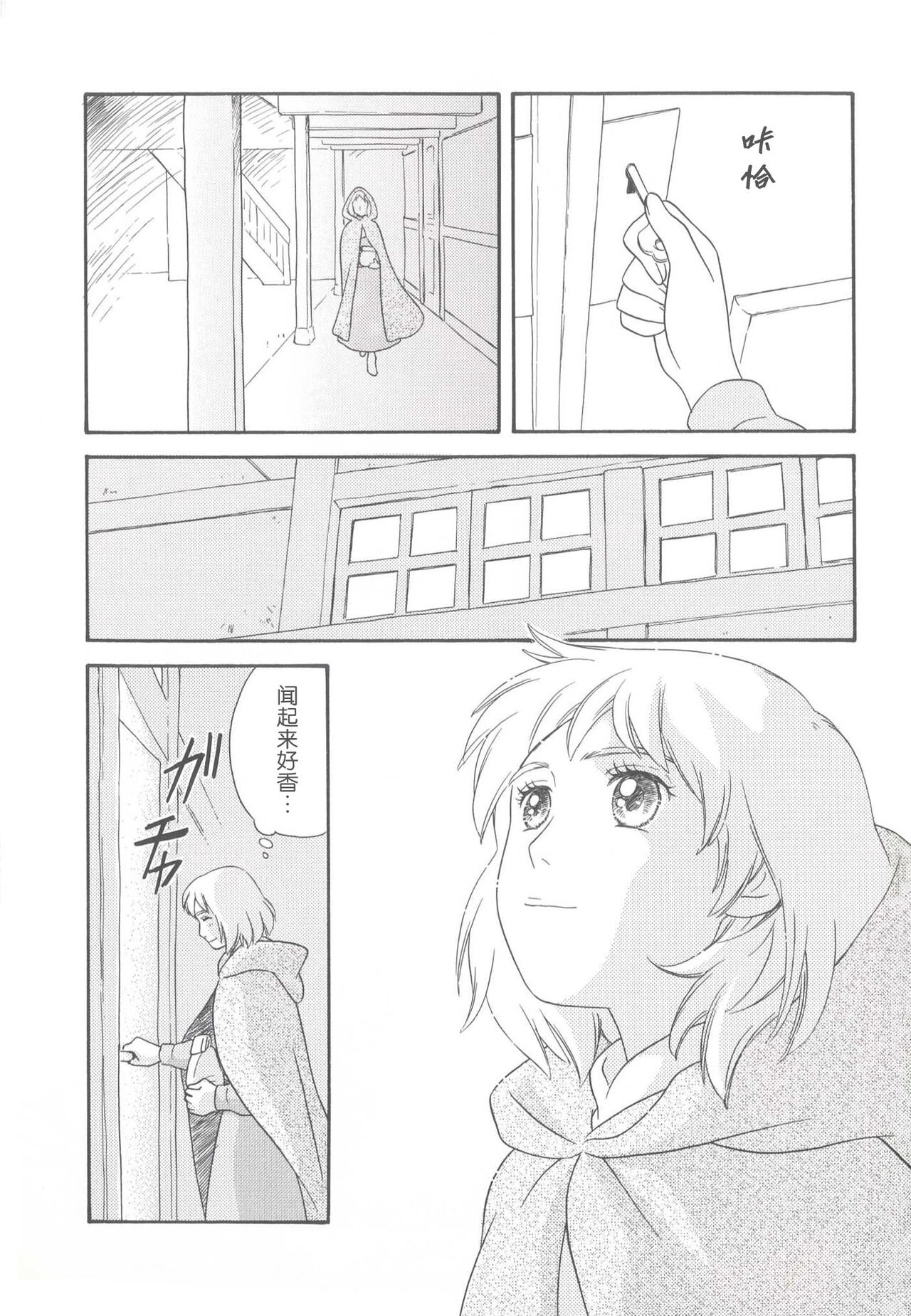 Wagaya wa sō ten'nenshoku | 我的家七彩斑斓 - Page 28