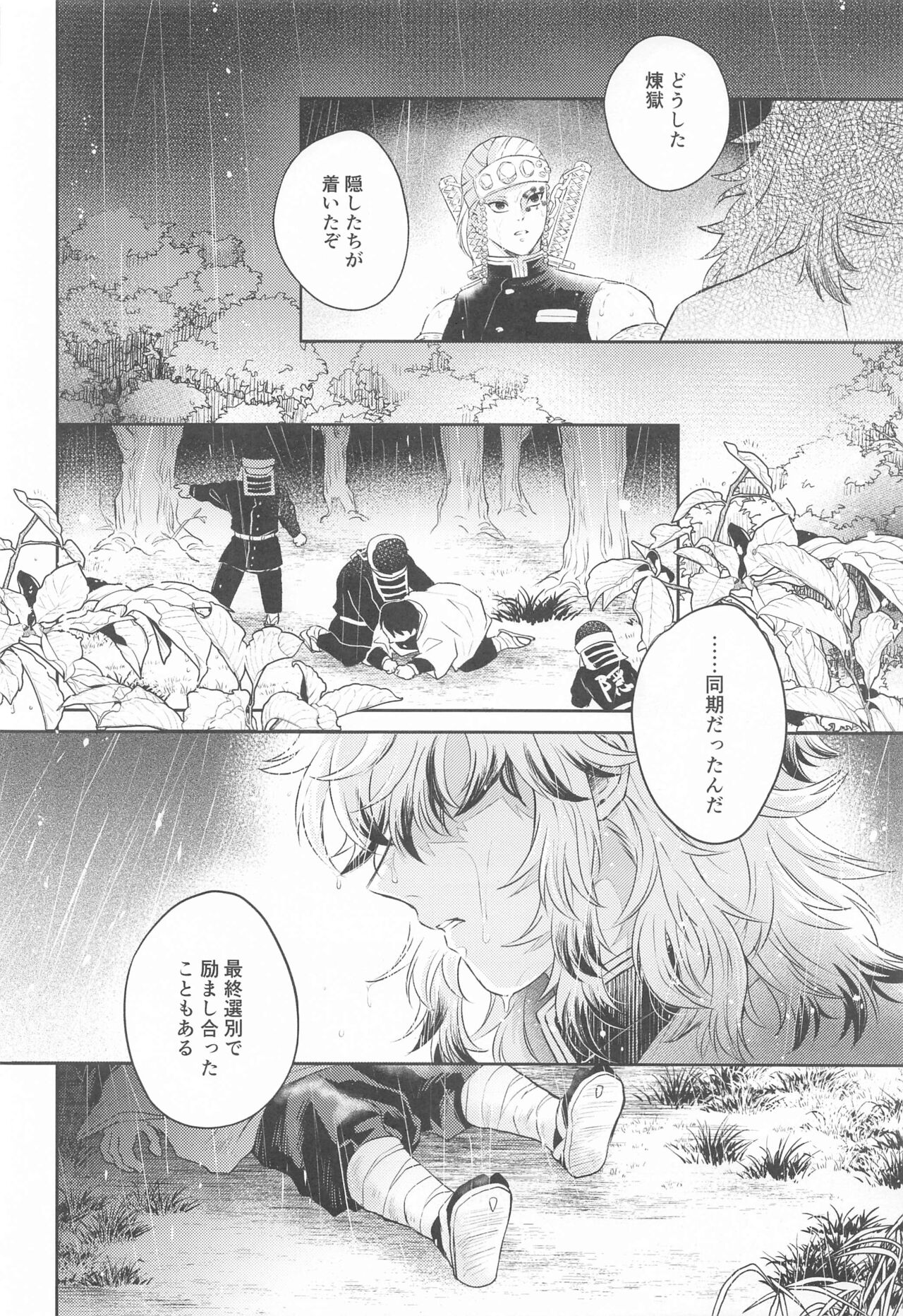 Taburakashi - Page 9