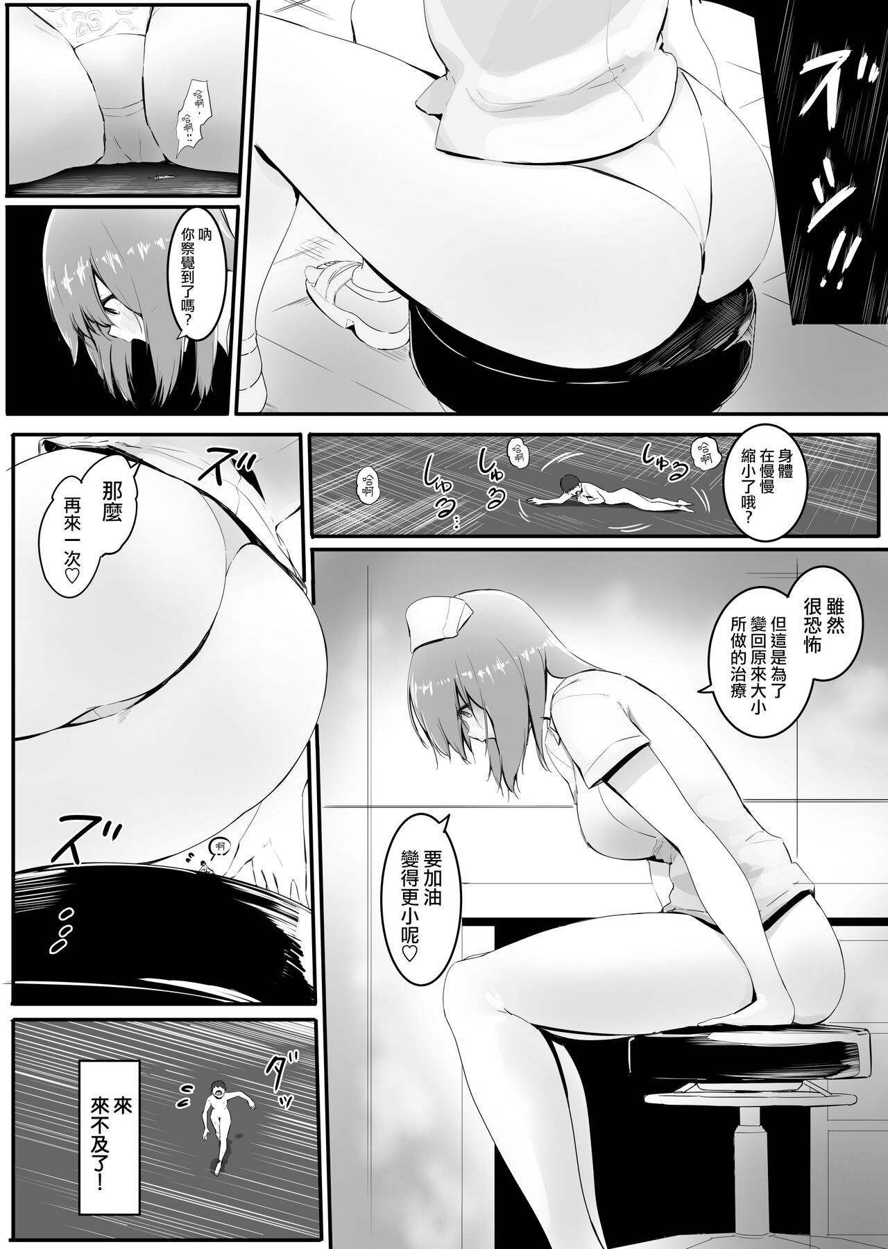 Osananajimi to shukushō to - Page 26