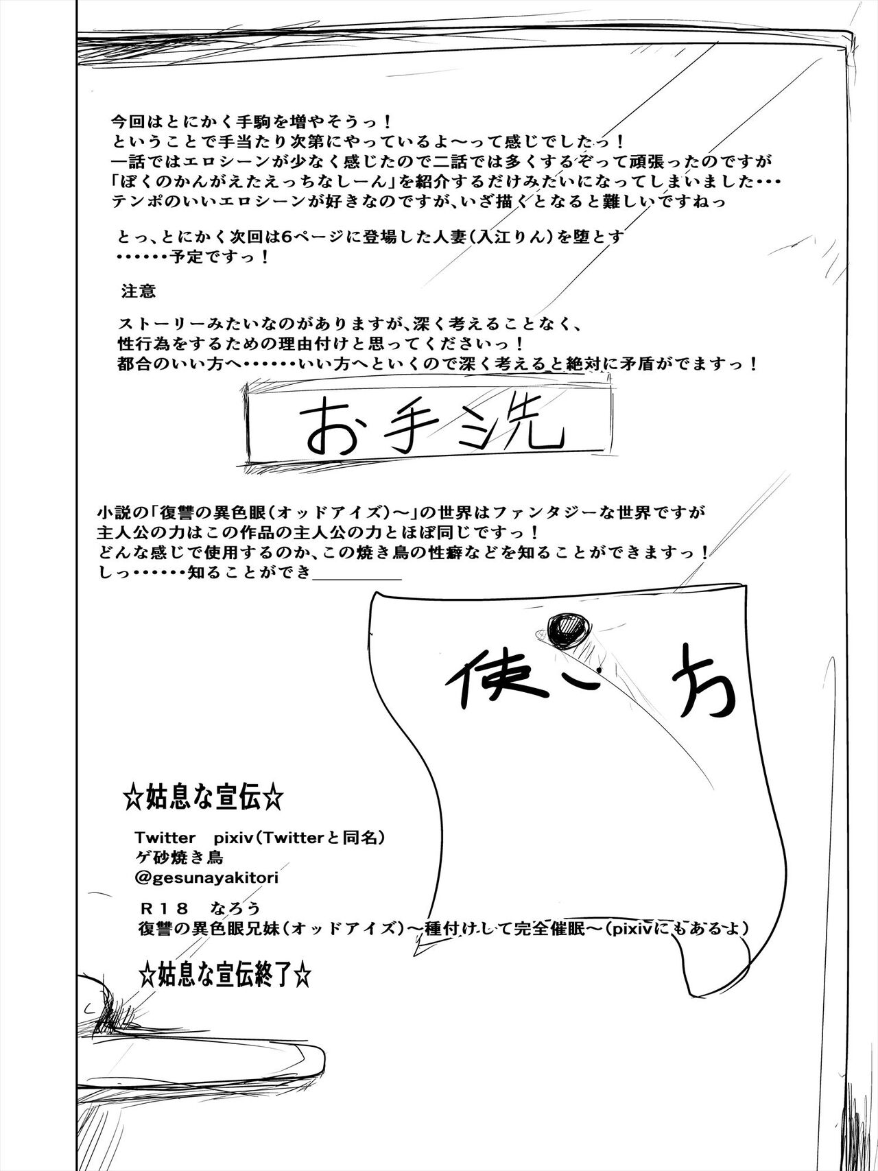 Saimin Harem Zukuri 2 - Page 27
