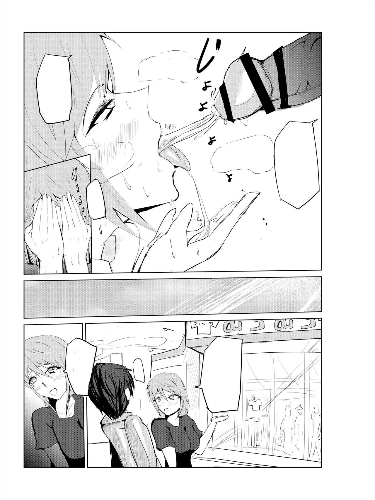 Saimin Harem Zukuri 2 - Page 35