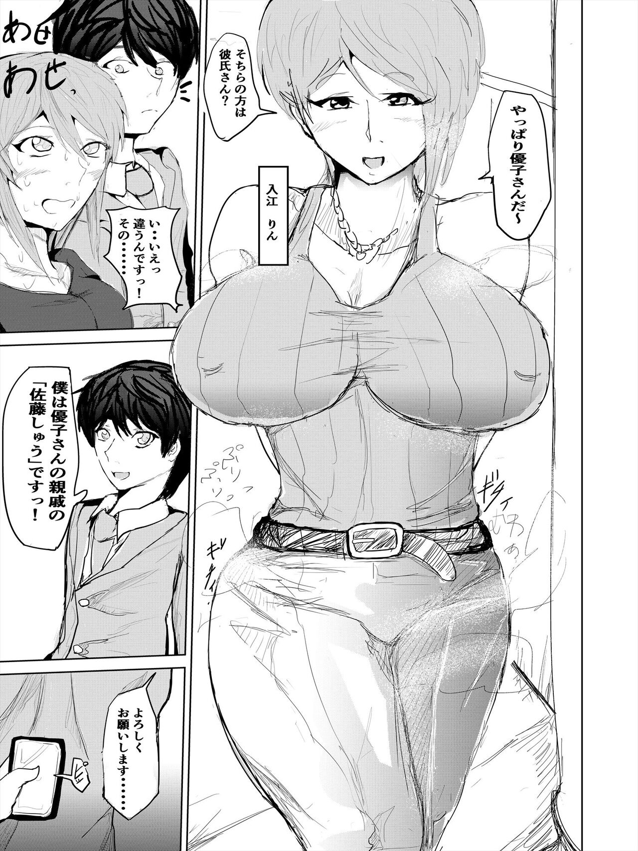 Saimin Harem Zukuri 3 - Page 10