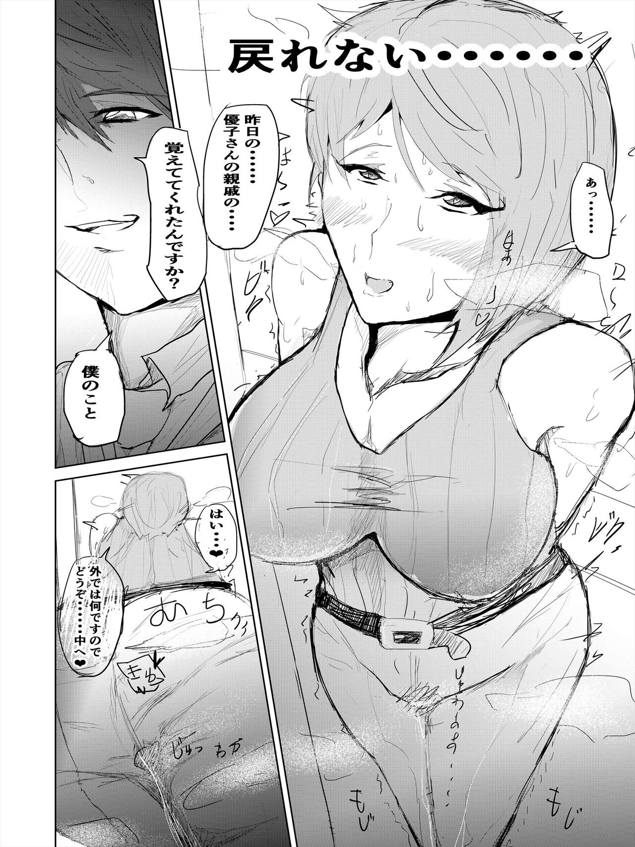 Saimin Harem Zukuri 3 - Page 19