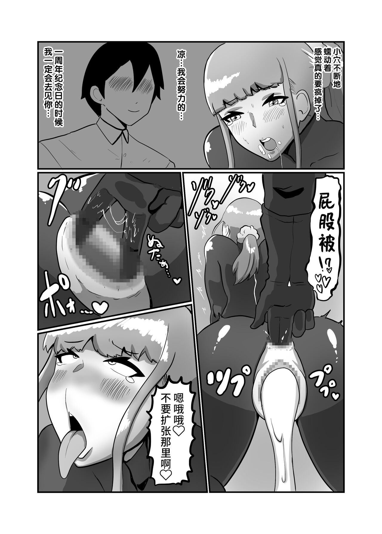 Kareshi Mochi JK Sentouin "Mitsuha" - Page 17