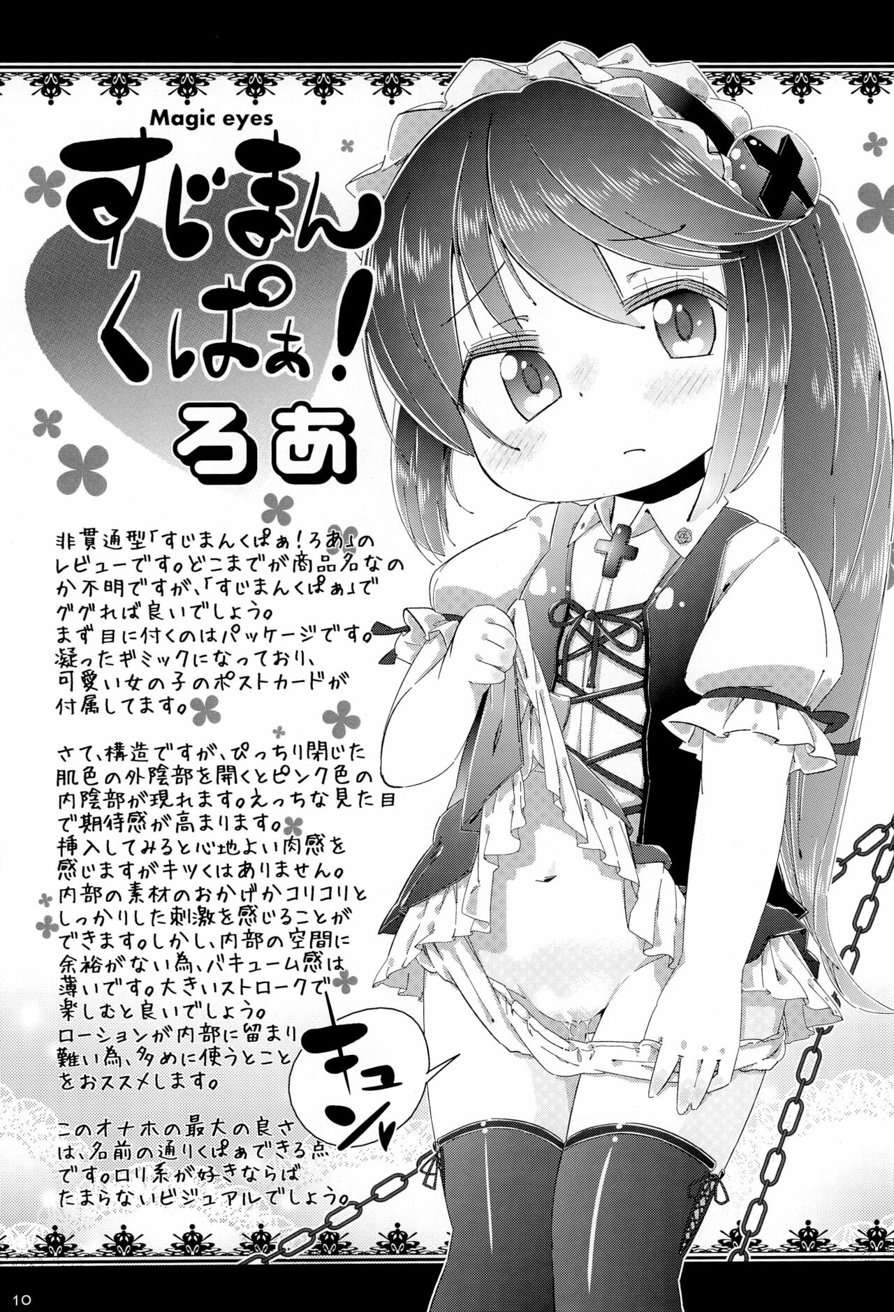 Onaho-Now Yonhon-me - Page 10