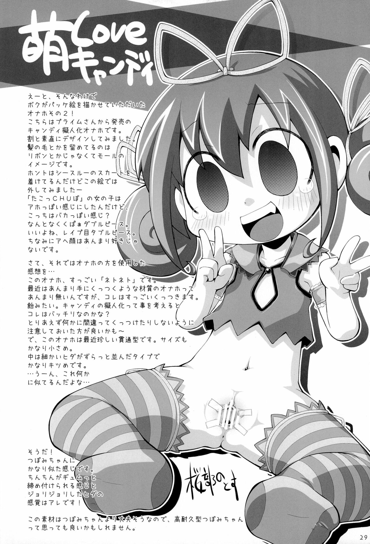 Onaho-Now Yonhon-me - Page 29
