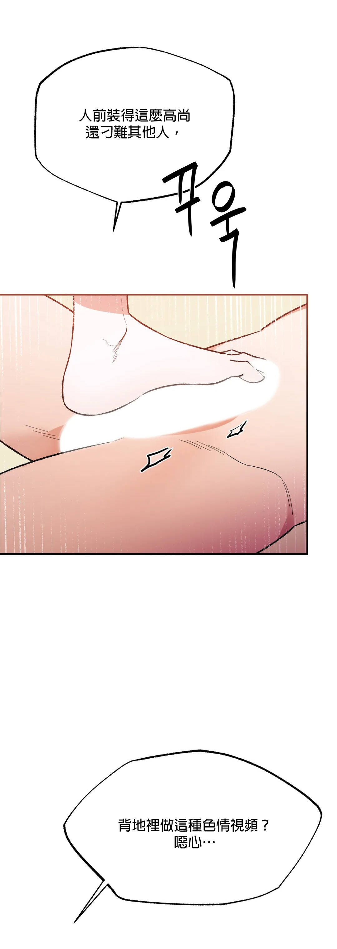 维持秘密的保安法 Ch.1-4 - Page 103