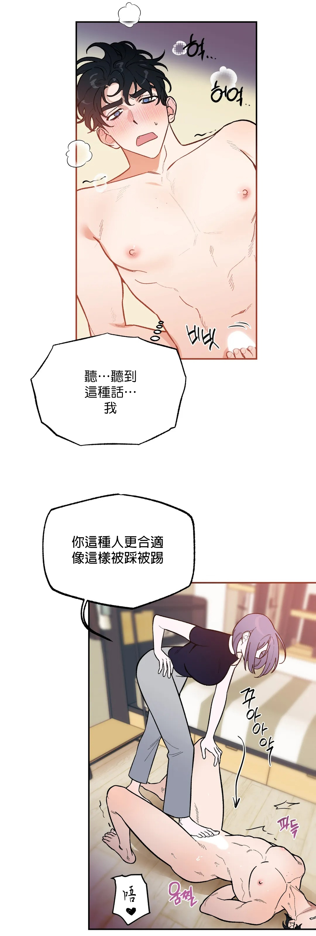维持秘密的保安法 Ch.1-4 - Page 104